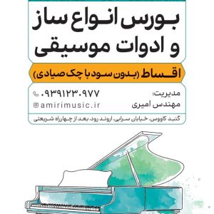 پیانو