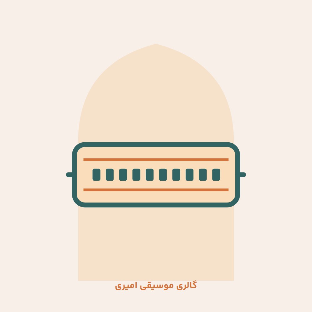 هارمونیکا (سازدهنی)