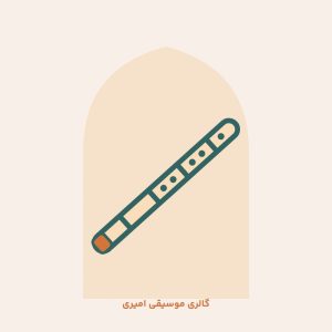 گالری موسیقی امیری