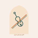 ویولن
