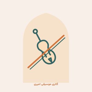 ویولن