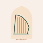 گالری موسیقی امیری