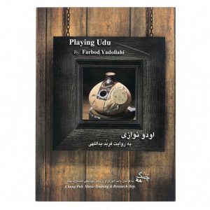کتاب اودو نوازی فربد یداللهی