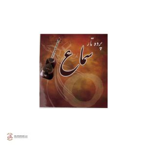 پرده تار سماع